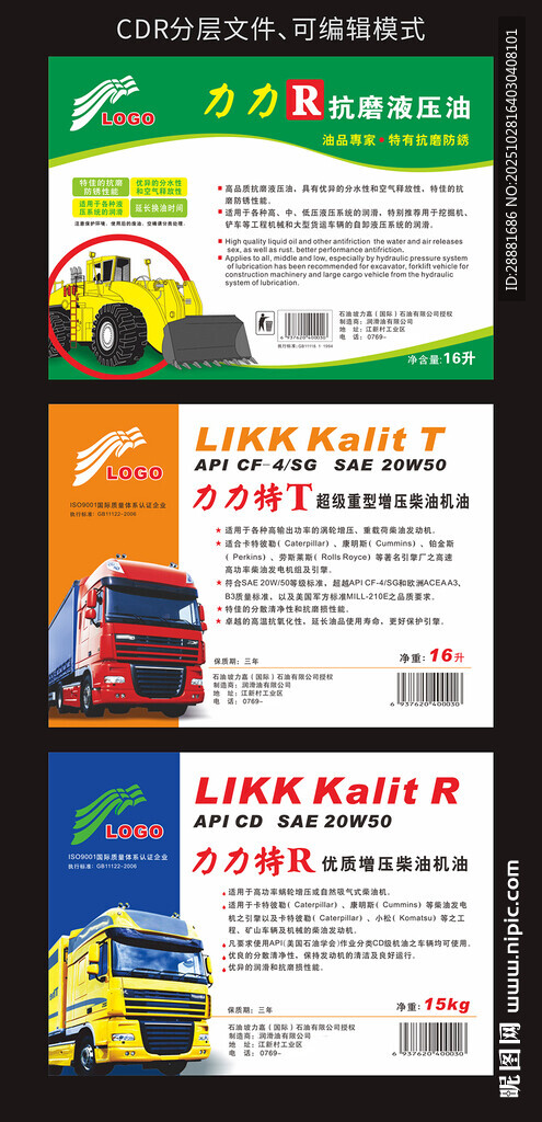 润滑油包装设计