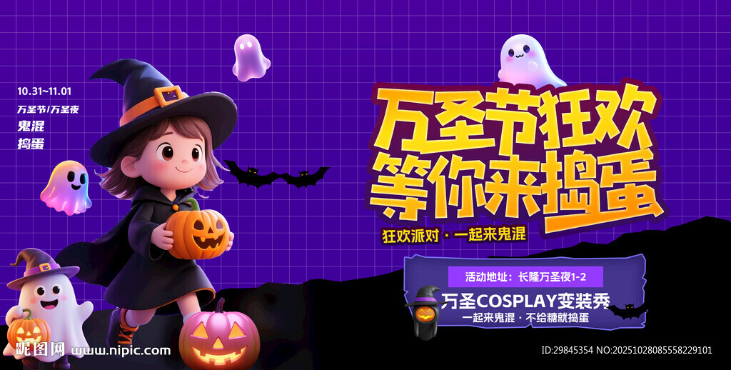 万圣节狂欢装扮小女巫