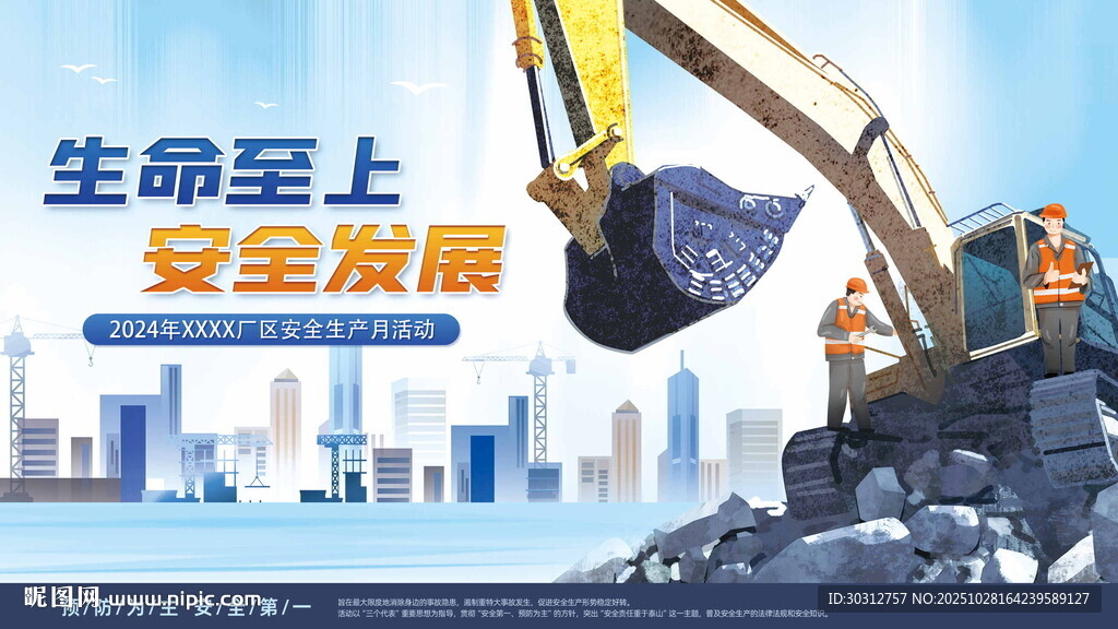 城市建设中的挖掘机作业