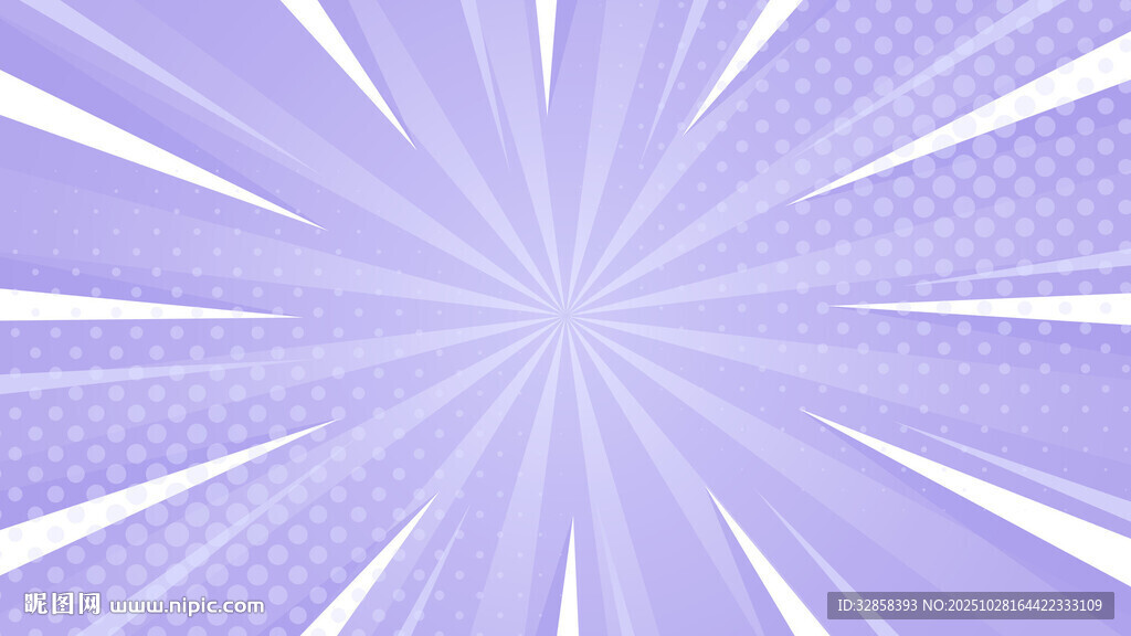 淡紫色放射状背景图案