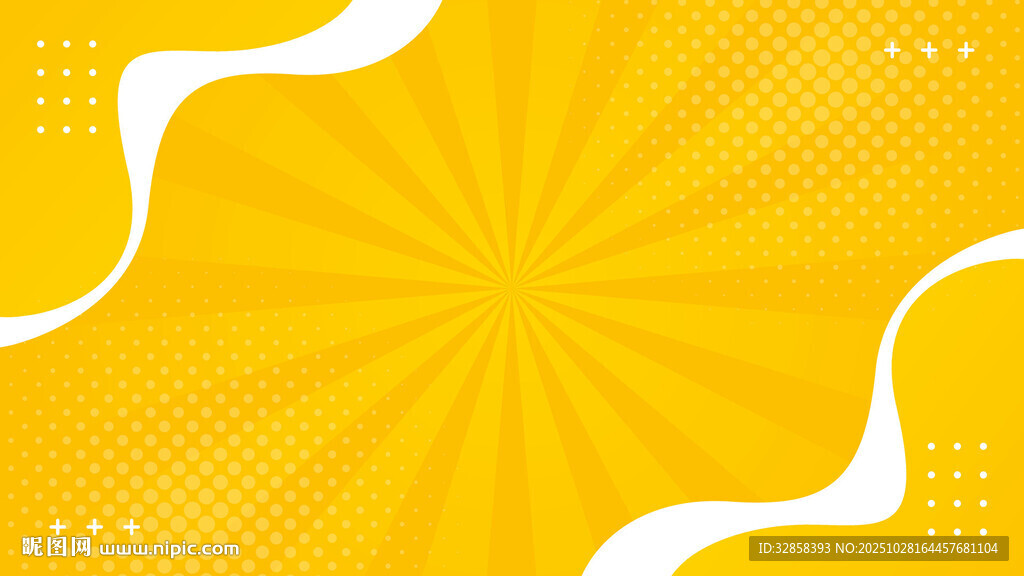 黄色放射波纹背景图