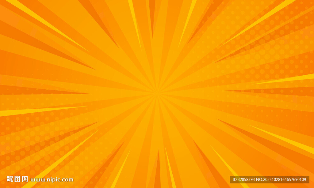 放射状橙黄色光芒背景