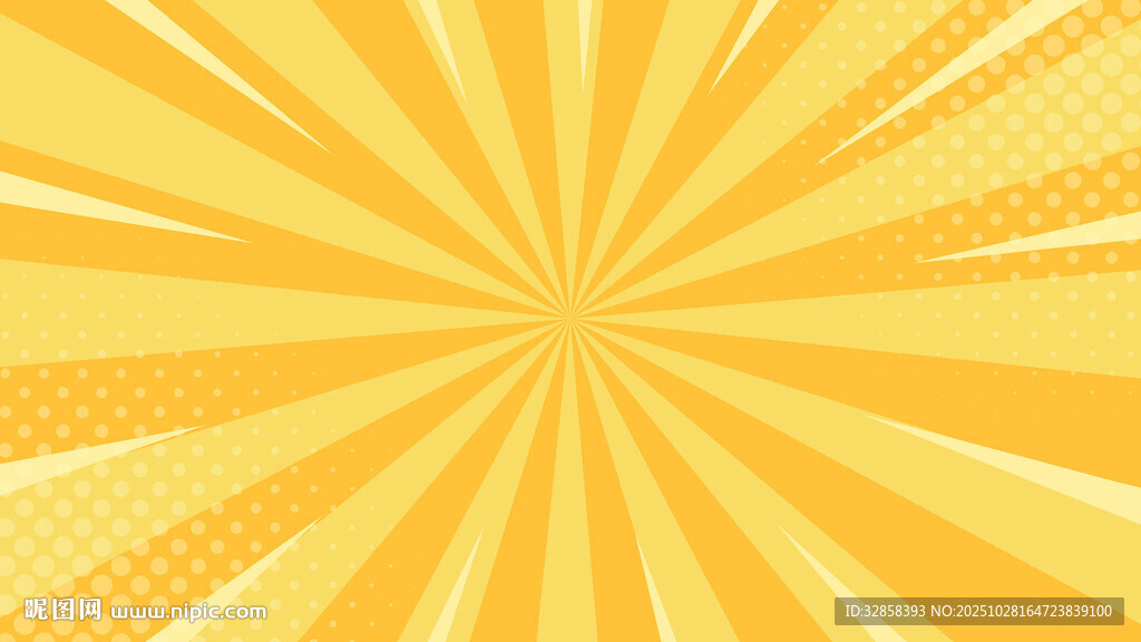 黄色放射状背景图案