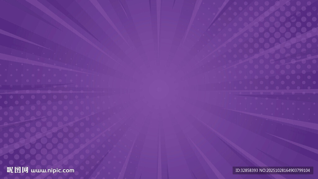 紫色放射纹背景图案
