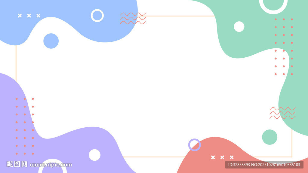 多彩流体风格空白背景图