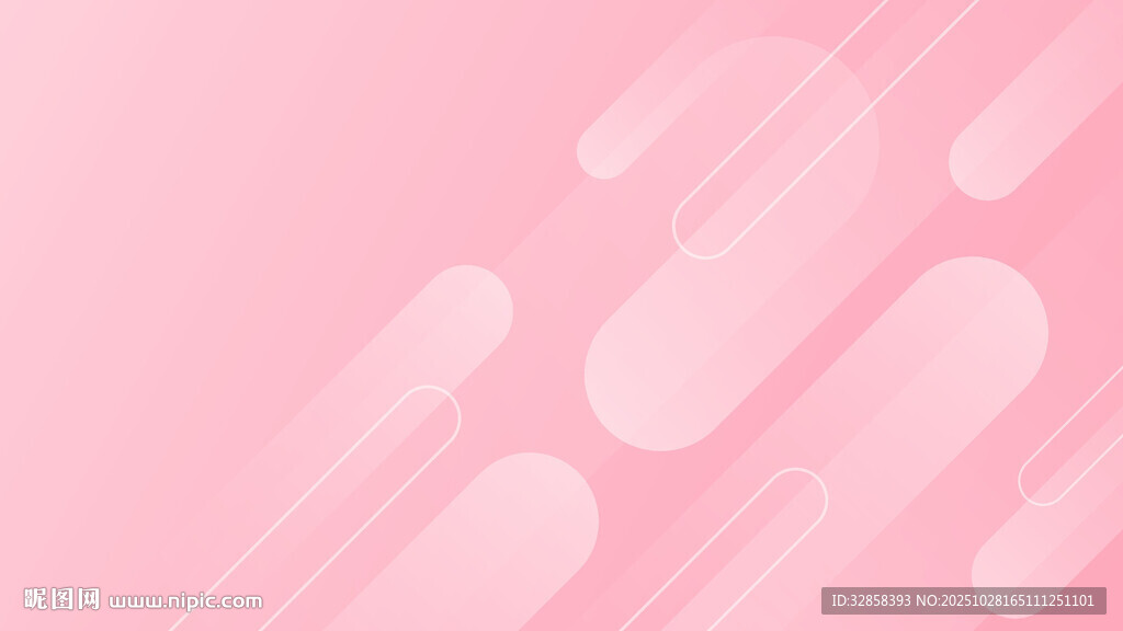 粉色渐变几何背景图案