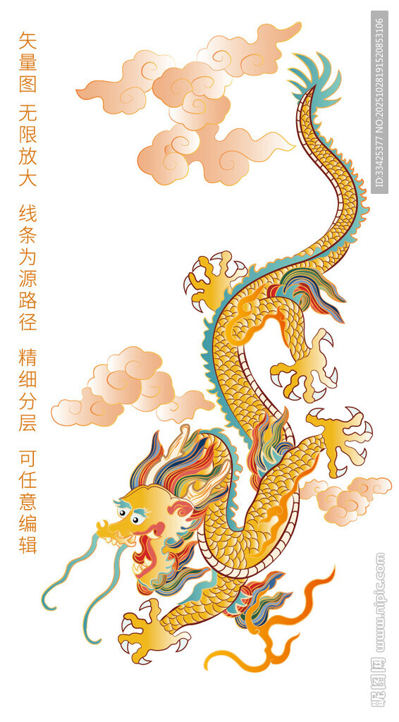 祥瑞彩龙纹金龙标签龙线描龙包装