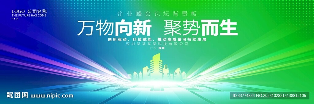 蓝绿色科技主视觉kv主画面