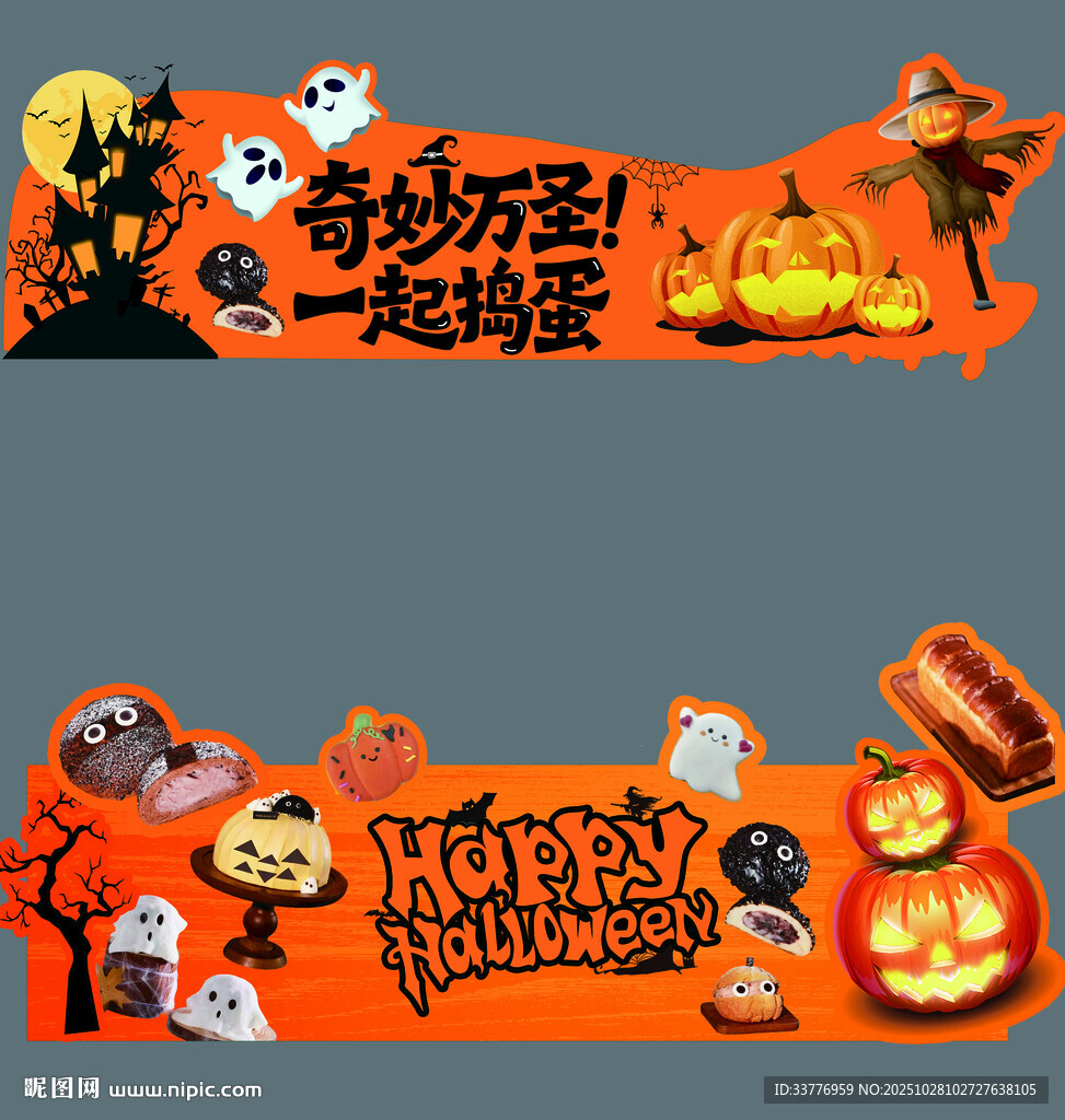 万圣节 摊位 摆摊 甜品摊KT