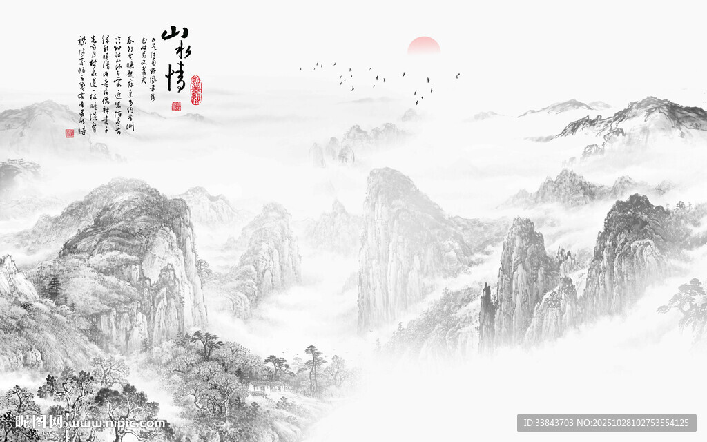 中式山水屏风画