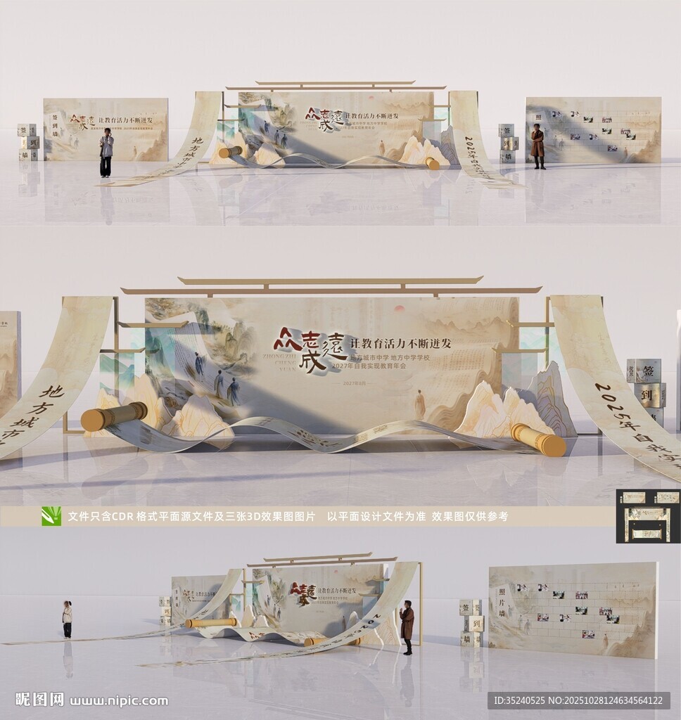  读书节 朗诵大会 教学交流会