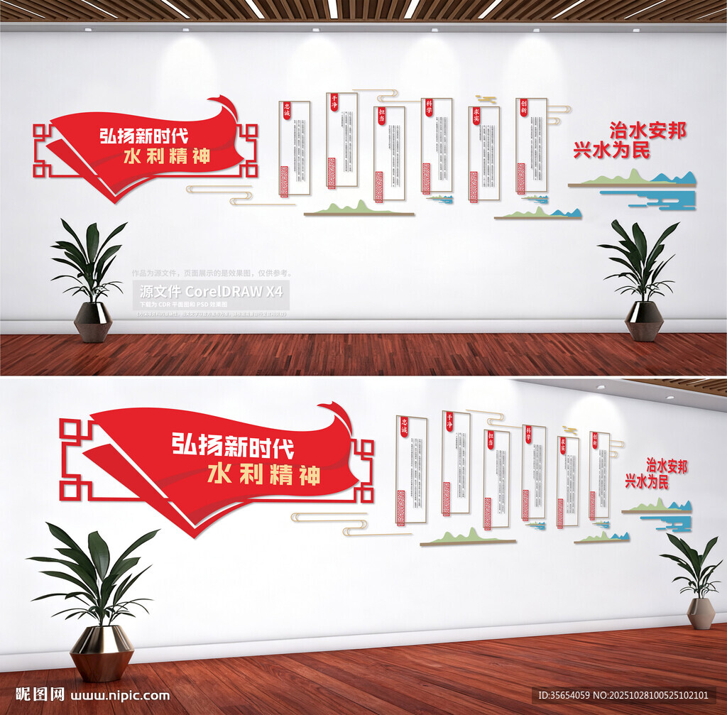 企业文化墙展示