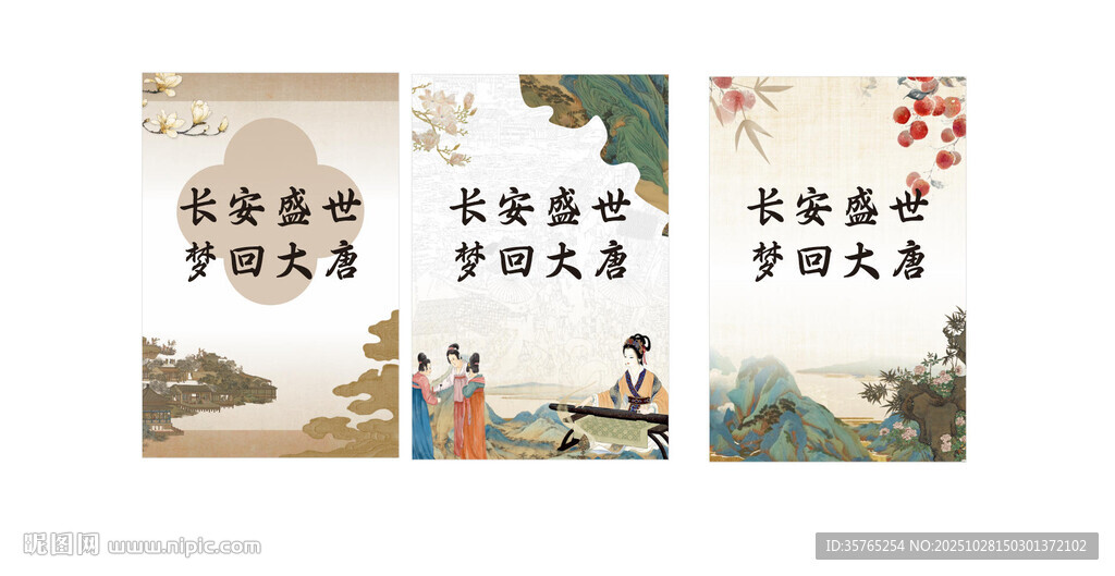 长安盛世梦回大唐海报古风中式