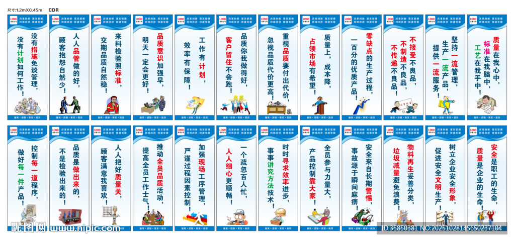 工厂车间安全生产标语