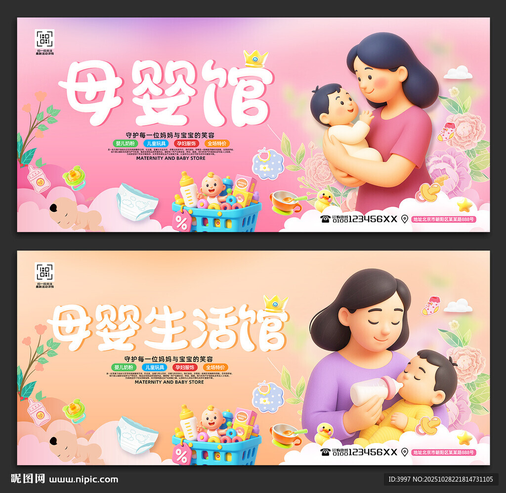 母婴馆