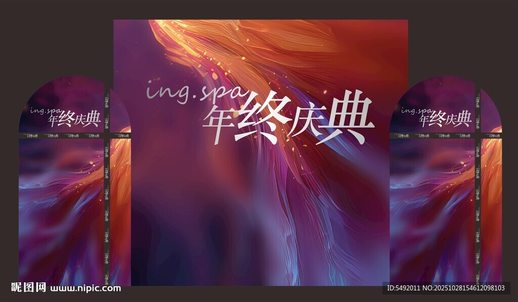 年终盛典背景设计图