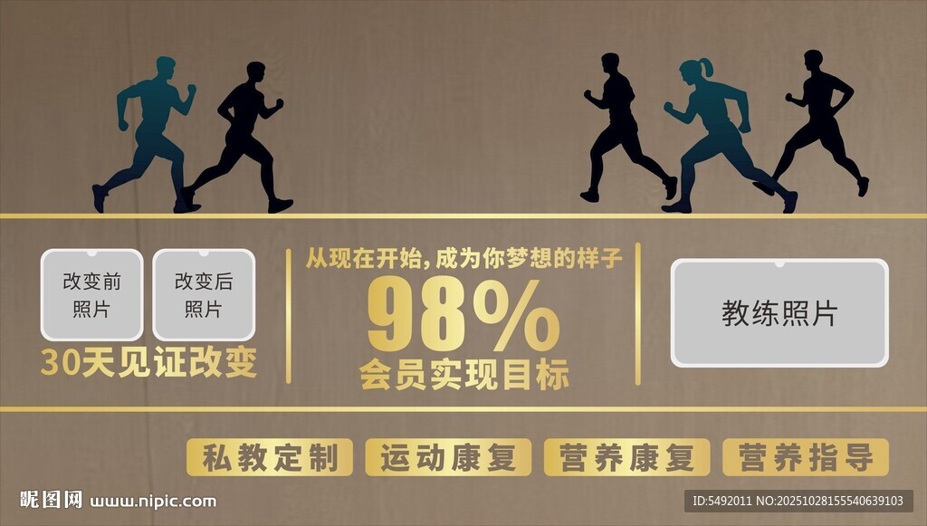 团队奔跑助力业绩增长