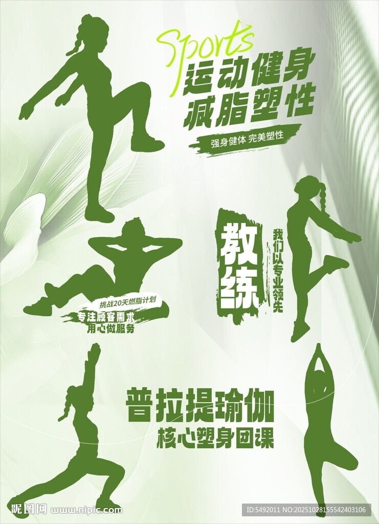 普拉提运动侧影展示