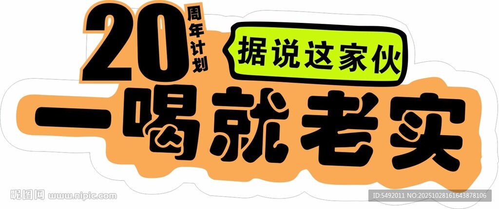 20年一喝就老实的凉茶
