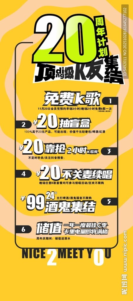 20种免费矢量图标素材包