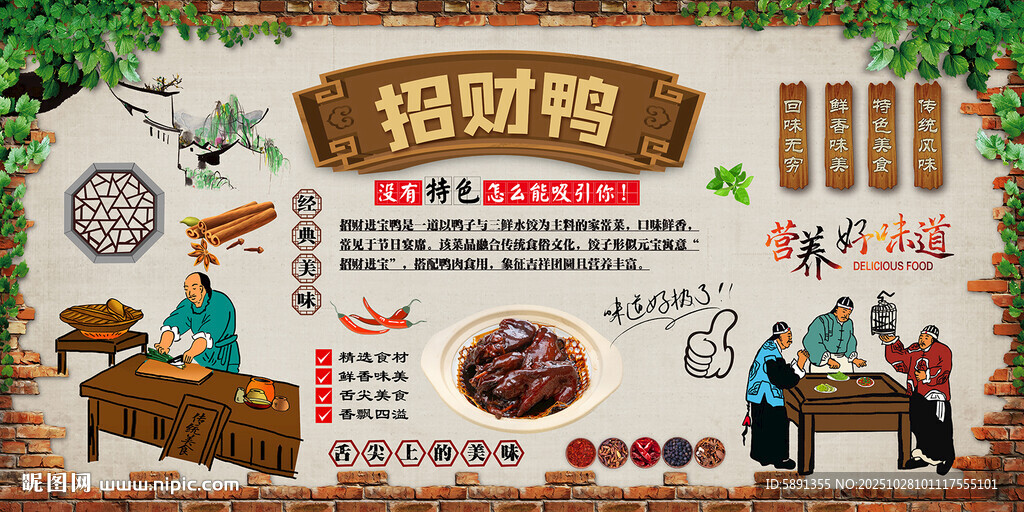 招财鸭 酱板鸭 酱鸭 脆皮鸭 