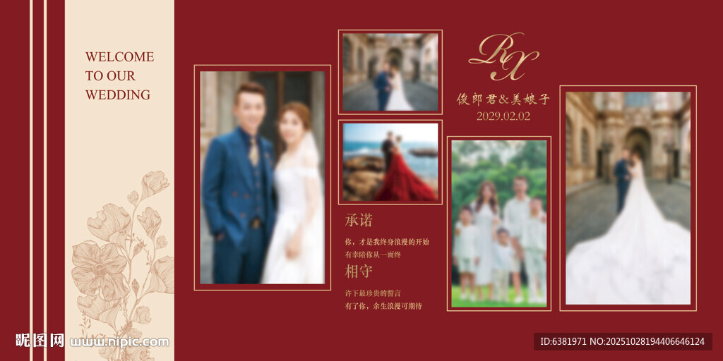 红色婚礼照片墙展示区