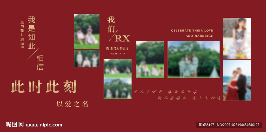 红色婚礼照片墙展示区