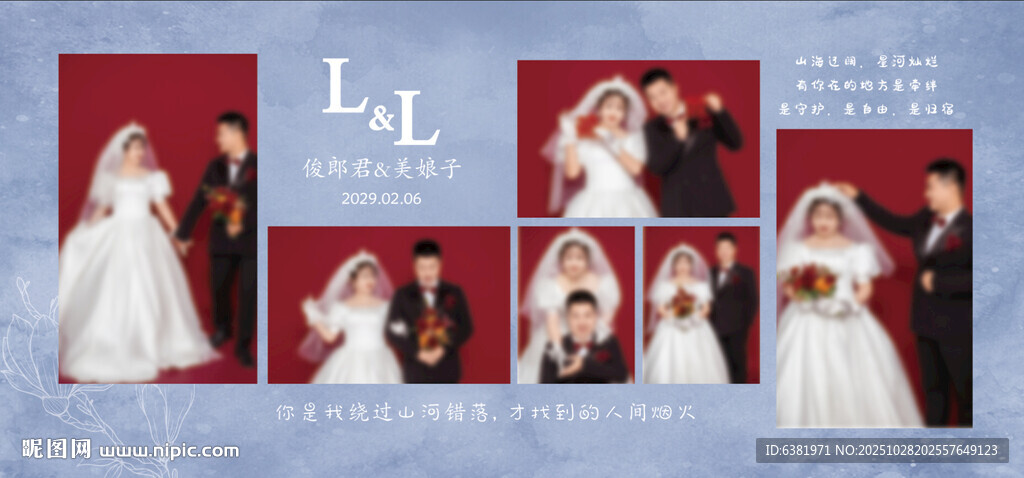 蓝色水彩婚礼照片墙展示区