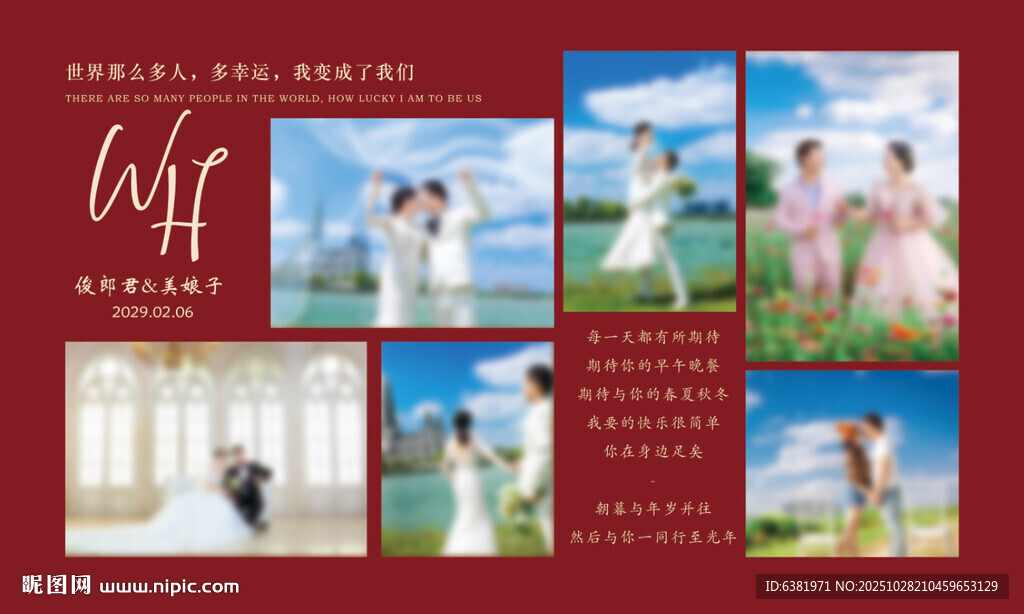 红色婚礼照片墙