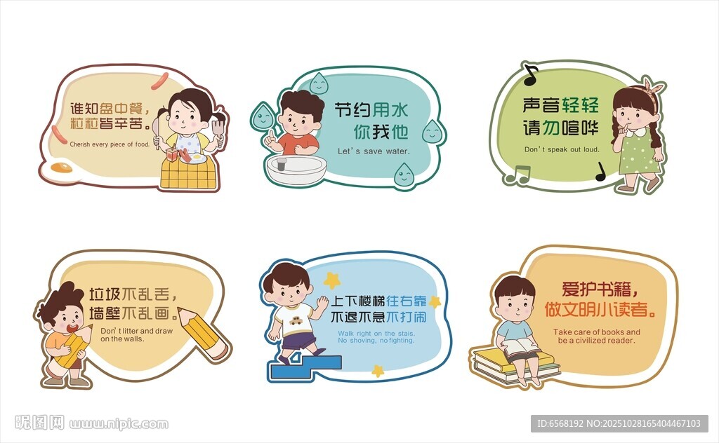 校园文化标语  幼儿园标语  