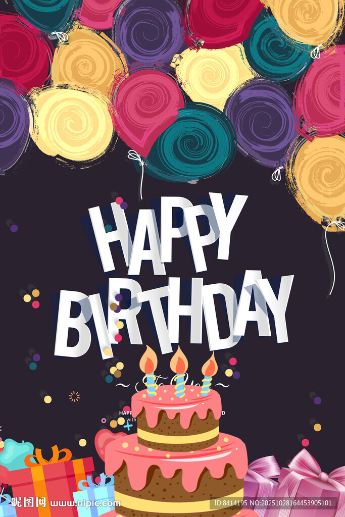生日快乐海报