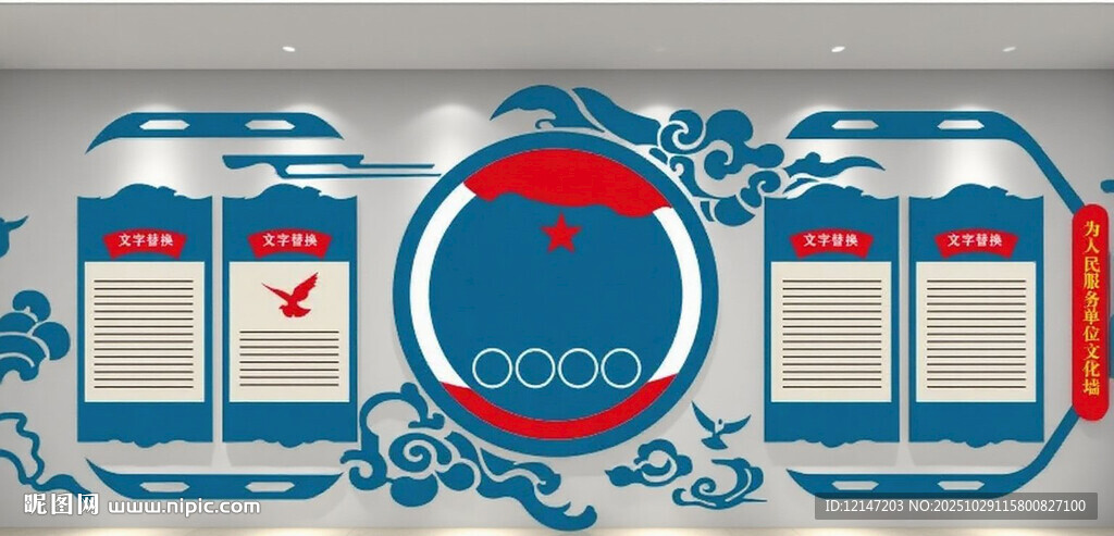 复古风格警局消防队文化墙