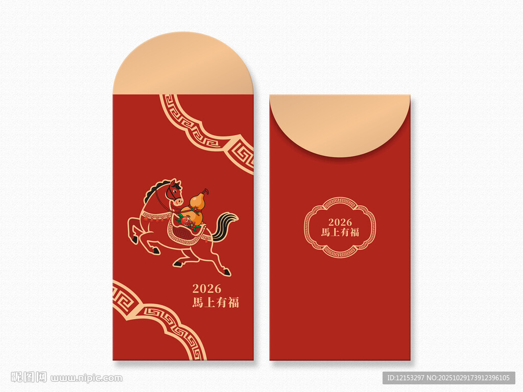 马上有福喜庆中式红包设计