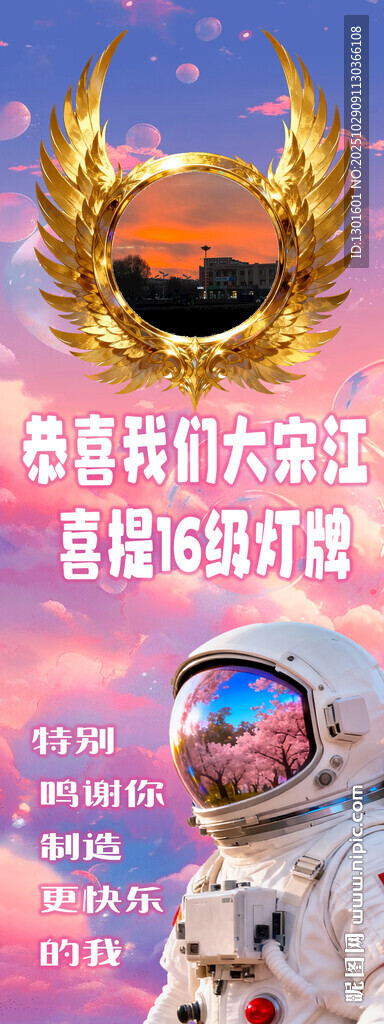 直播灯牌展架易拉宝