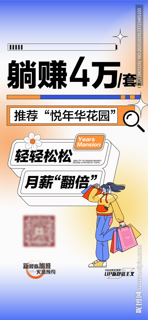 躺赚4万推荐成交享高佣转介绍