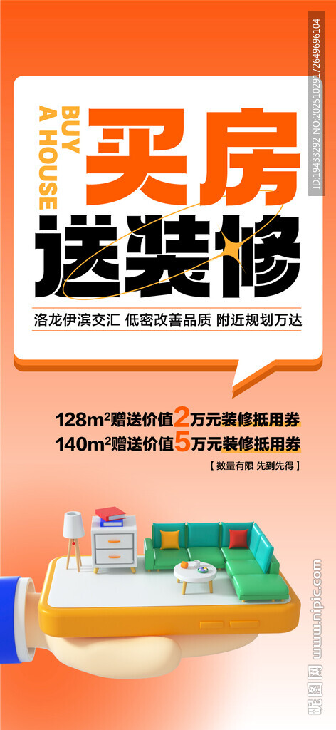 买房送装修即买即交付实景现楼海