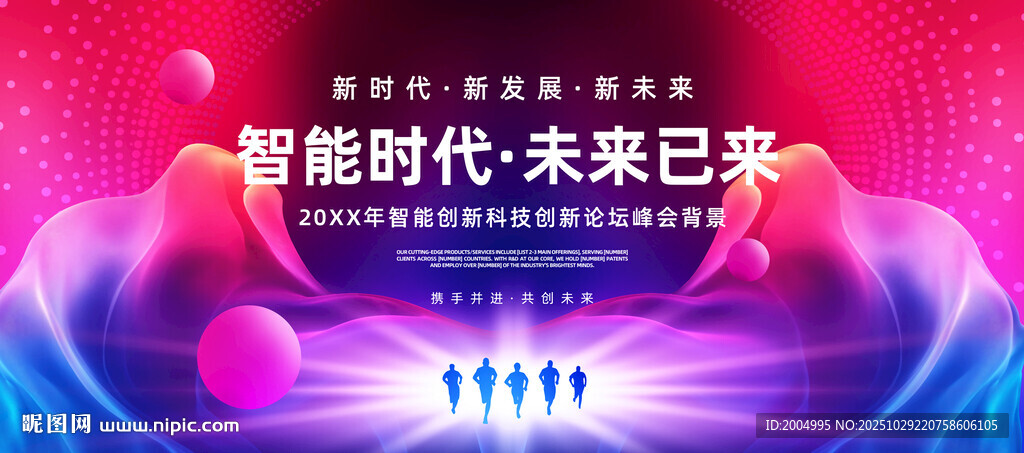 红蓝科技KV主视觉