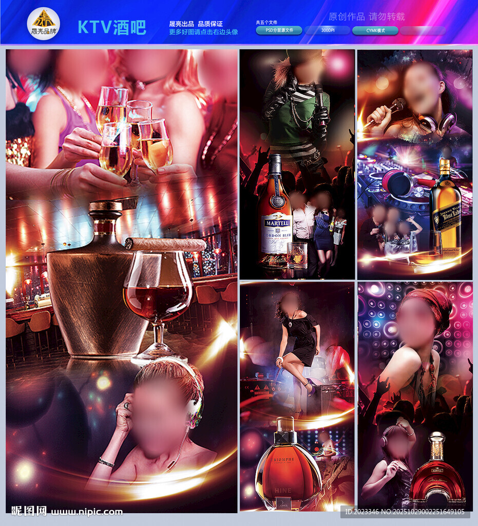 酒吧海报