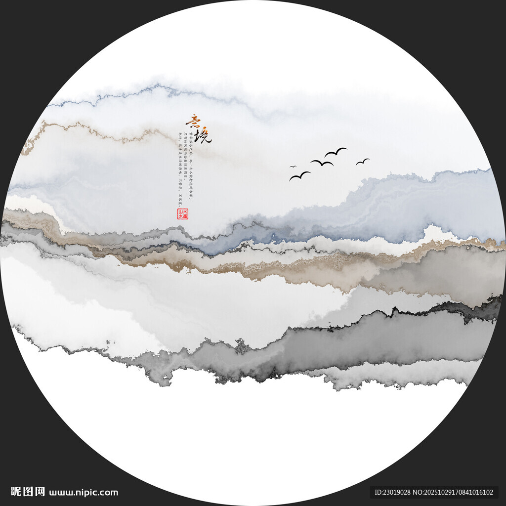 水墨山水意境圆形装饰画