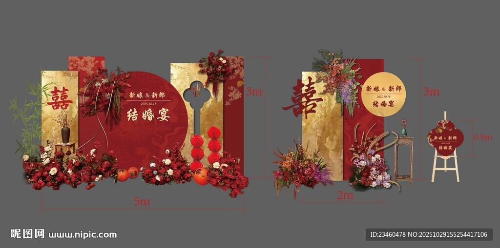 中式婚礼场景布置装饰