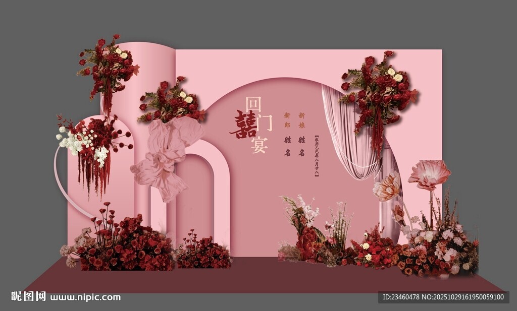 粉色浪漫婚礼舞台布置