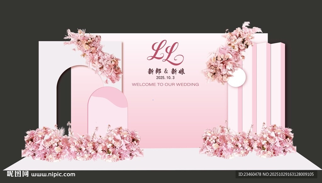粉色浪漫婚礼舞台设计