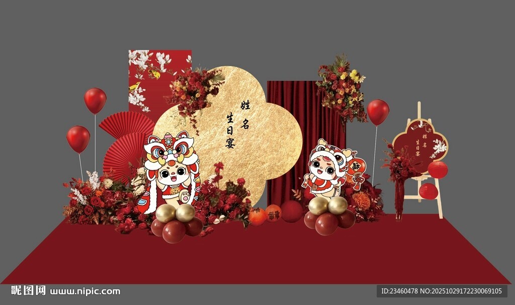 中式喜庆场景布置装饰生日宴弥月