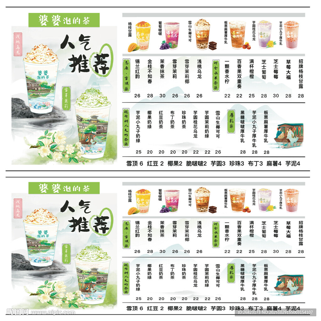 人生选择日历海报