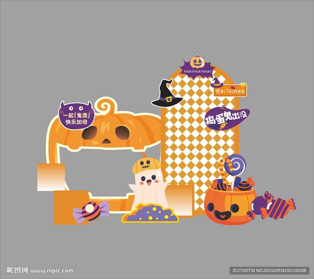 可爱万圣节活动装饰美陈