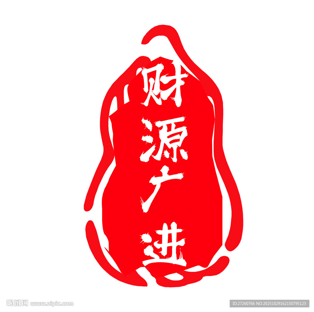 财源广进葫芦剪纸图案