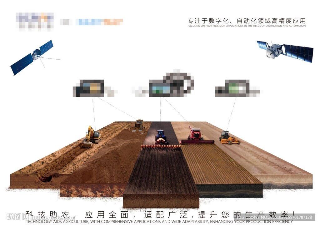 农机自动驾驶系统