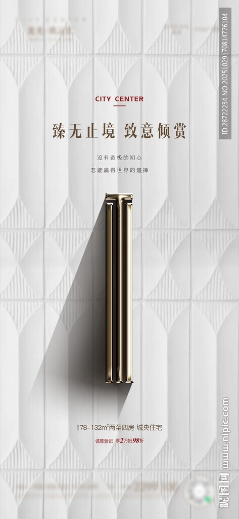 简约黑色竖条背景模板