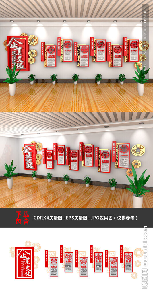 红色立体字装饰设计效果