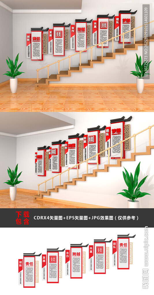 创意楼梯扶手灭火器装置